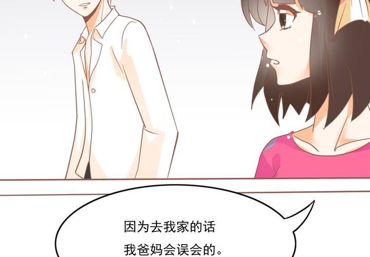 《反转学霸》第7话 爸爸！你误会了！ 第27页