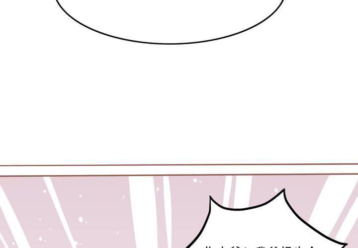 《反转学霸》第7话 爸爸！你误会了！ 第28页