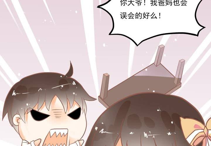 《反转学霸》第7话 爸爸！你误会了！ 第29页