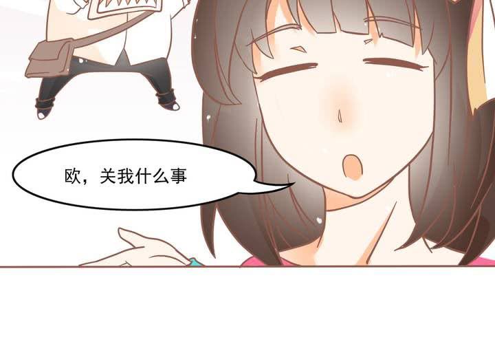 《反转学霸》第7话 爸爸！你误会了！ 第30页