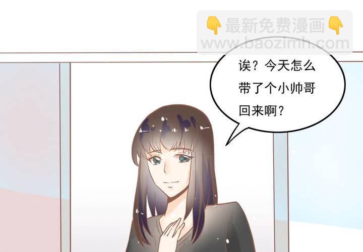 《反转学霸》第7话 爸爸！你误会了！ 第31页