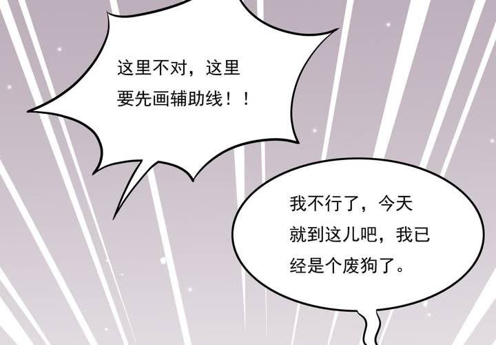 《反转学霸》第7话 爸爸！你误会了！ 第38页
