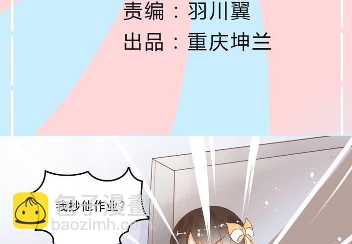 《反转学霸》第7话 爸爸！你误会了！ 第3页
