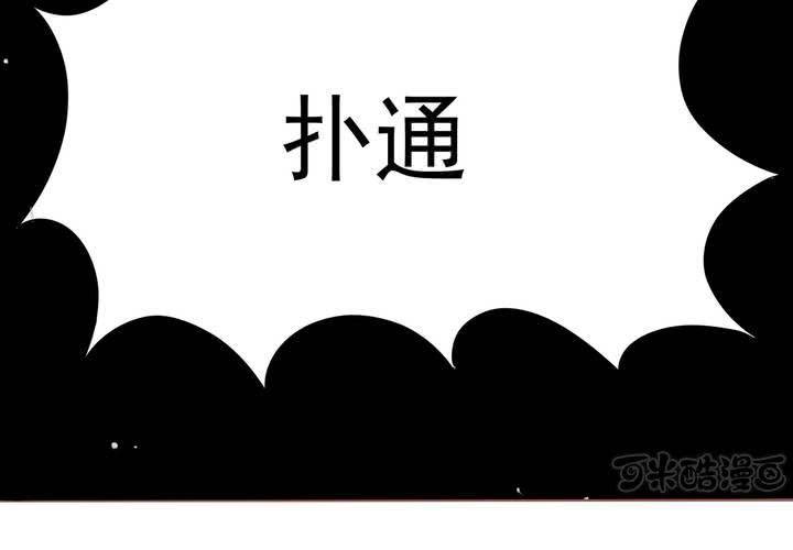 《反转学霸》第7话 爸爸！你误会了！ 第49页