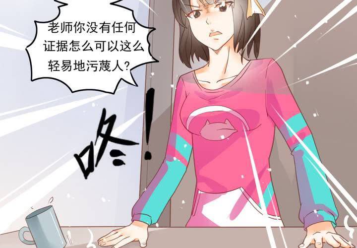 《反转学霸》第7话 爸爸！你误会了！ 第4页