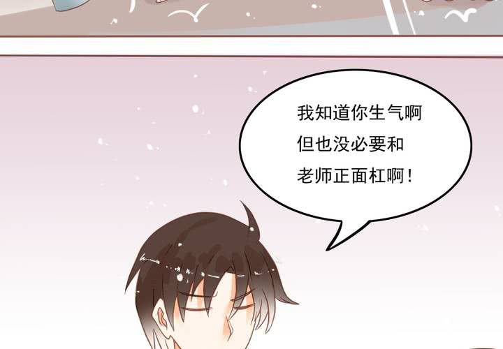 《反转学霸》第7话 爸爸！你误会了！ 第5页