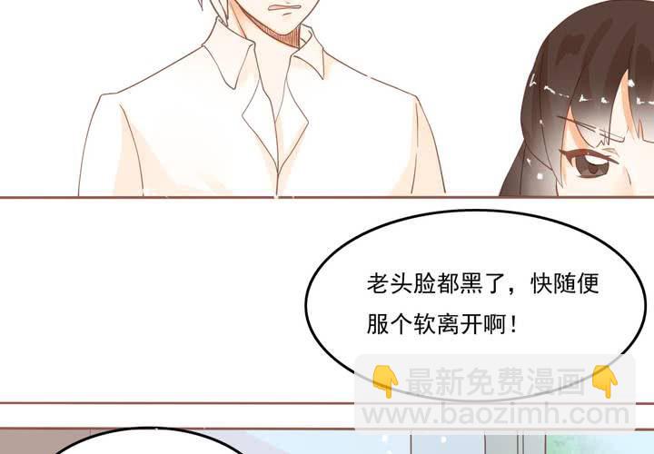 《反转学霸》第7话 爸爸！你误会了！ 第6页