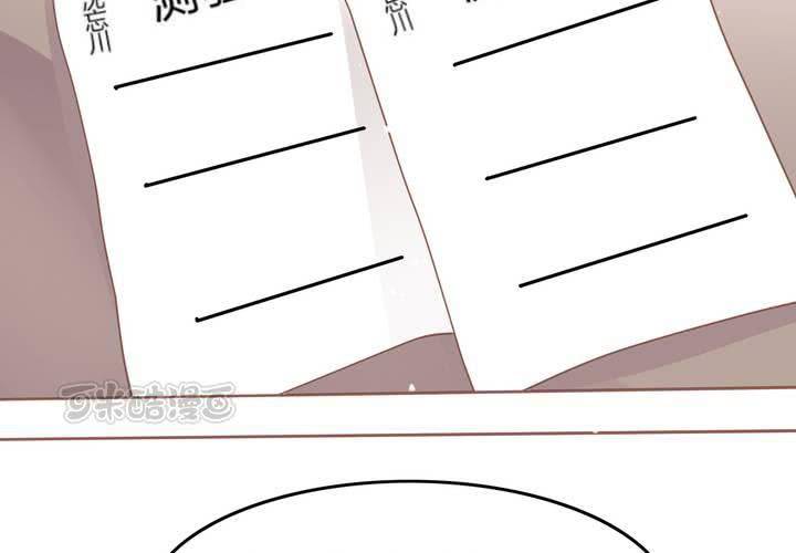 《反转学霸》第7话 爸爸！你误会了！ 第9页