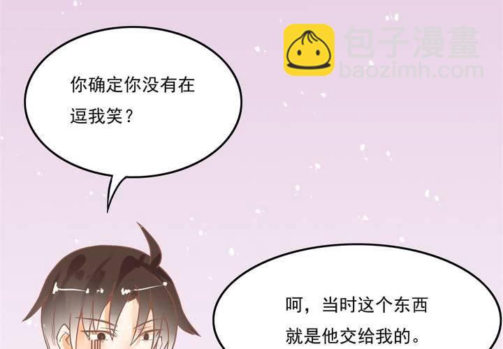 《反转学霸》第9话 这个“哔——”是什么鬼！？ 第12页