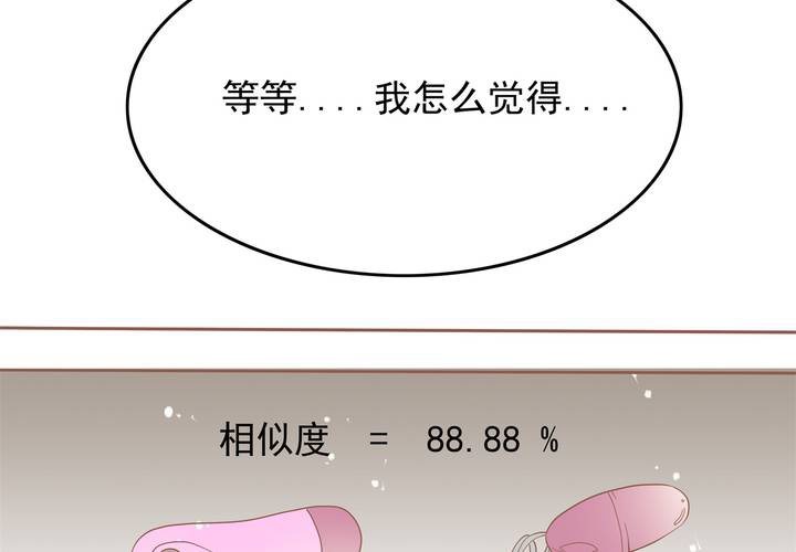 《反转学霸》第9话 这个“哔——”是什么鬼！？ 第16页