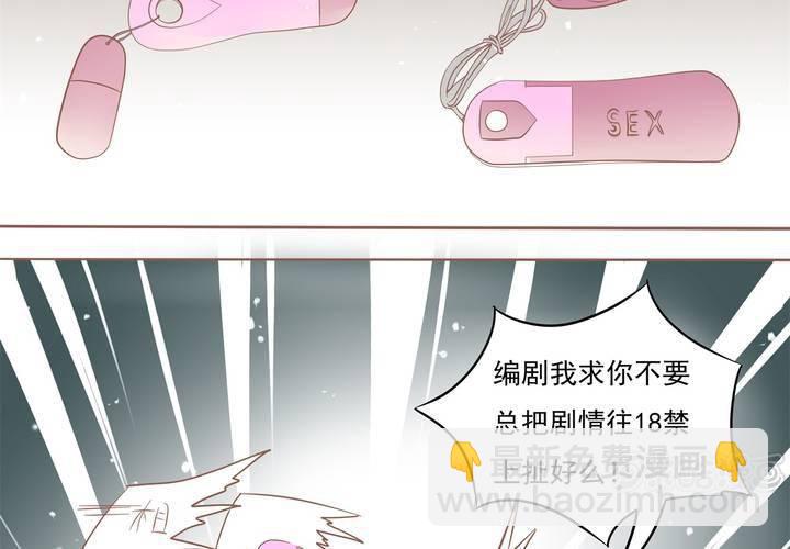 《反转学霸》第9话 这个“哔——”是什么鬼！？ 第17页