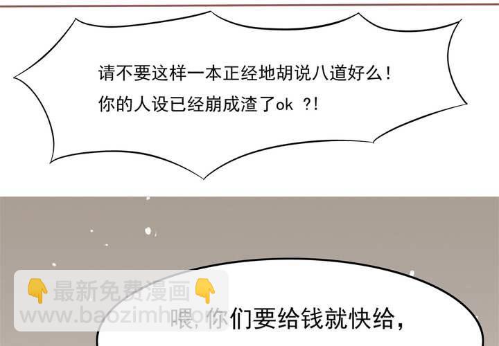 《反转学霸》第9话 这个“哔——”是什么鬼！？ 第21页