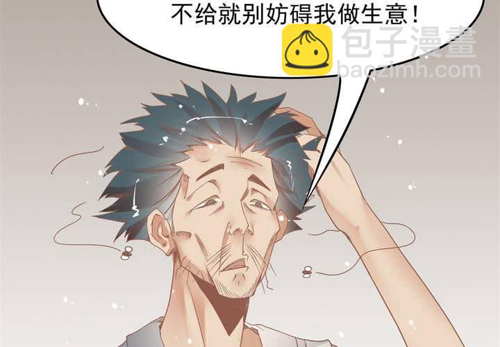 《反转学霸》第9话 这个“哔——”是什么鬼！？ 第22页