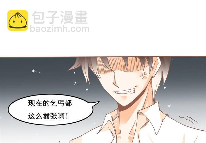 《反转学霸》第9话 这个“哔——”是什么鬼！？ 第24页