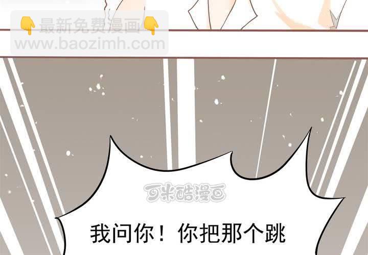 《反转学霸》第9话 这个“哔——”是什么鬼！？ 第25页