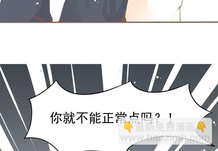 《反转学霸》第9话 这个“哔——”是什么鬼！？ 第28页