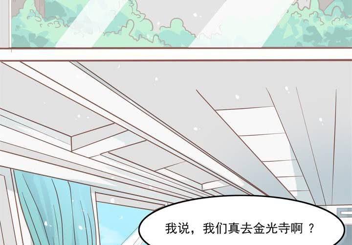 《反转学霸》第9话 这个“哔——”是什么鬼！？ 第2页