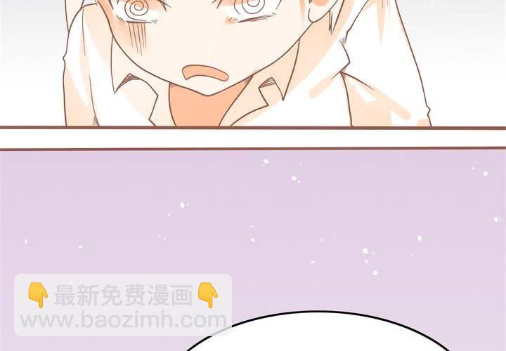《反转学霸》第9话 这个“哔——”是什么鬼！？ 第30页