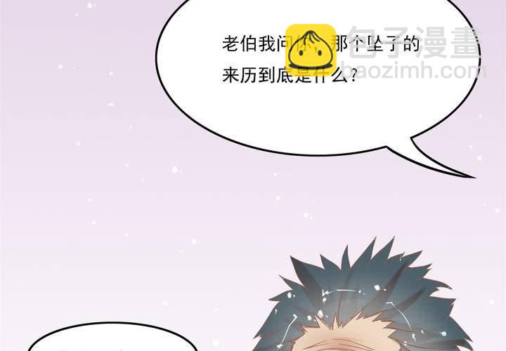 《反转学霸》第9话 这个“哔——”是什么鬼！？ 第31页
