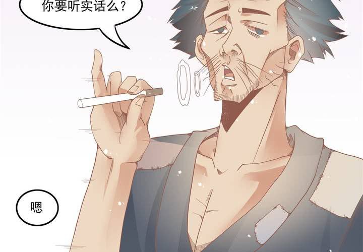 《反转学霸》第9话 这个“哔——”是什么鬼！？ 第32页
