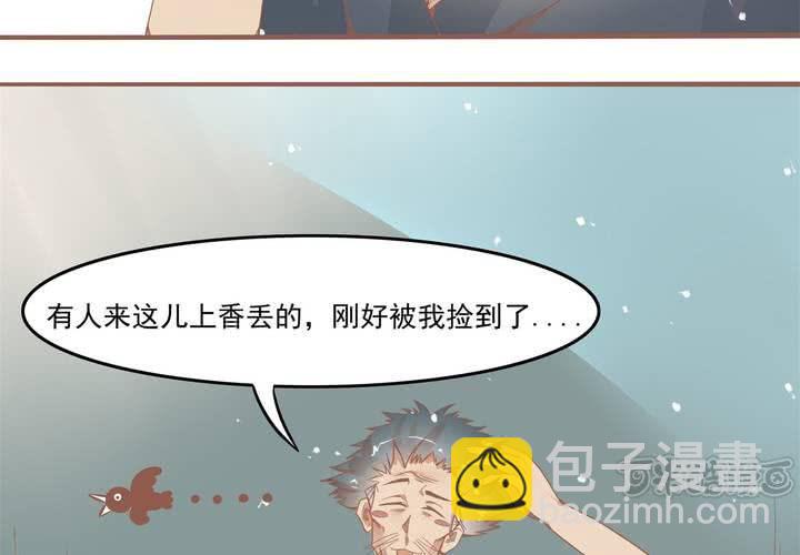 《反转学霸》第9话 这个“哔——”是什么鬼！？ 第33页