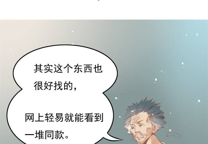 《反转学霸》第9话 这个“哔——”是什么鬼！？ 第42页