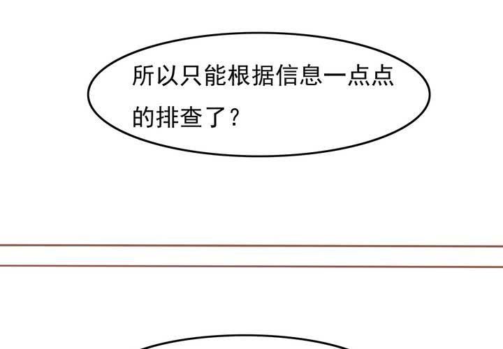 《反转学霸》第9话 这个“哔——”是什么鬼！？ 第44页