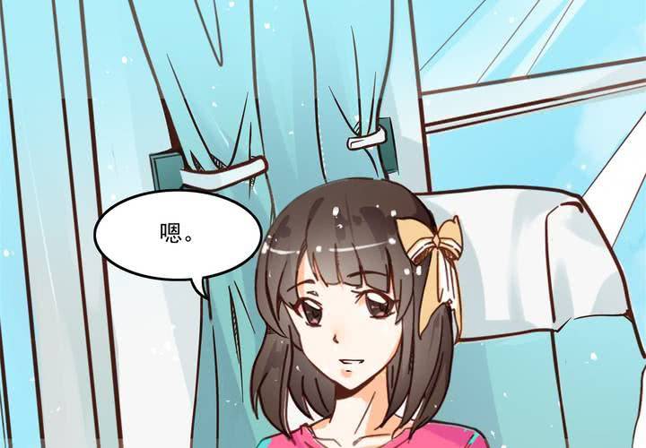 《反转学霸》第9话 这个“哔——”是什么鬼！？ 第4页