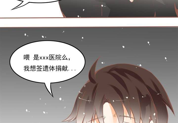 《反转学霸》第9话 这个“哔——”是什么鬼！？ 第50页