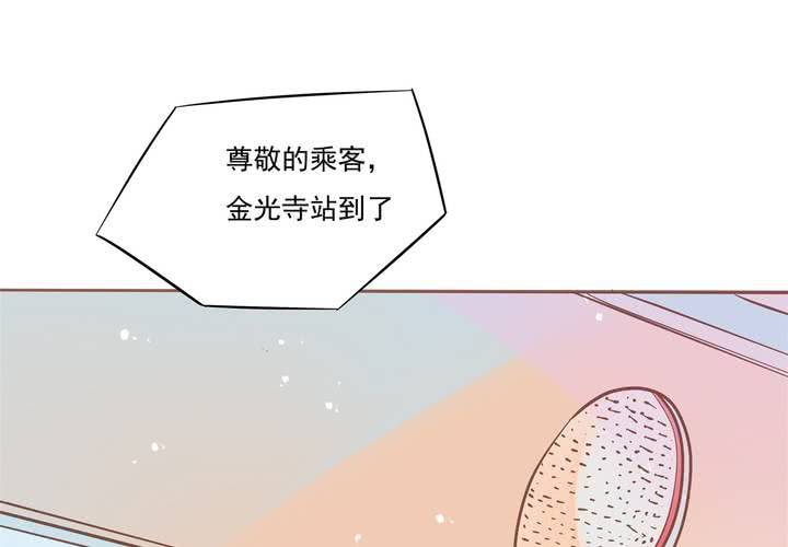 《反转学霸》第9话 这个“哔——”是什么鬼！？ 第6页