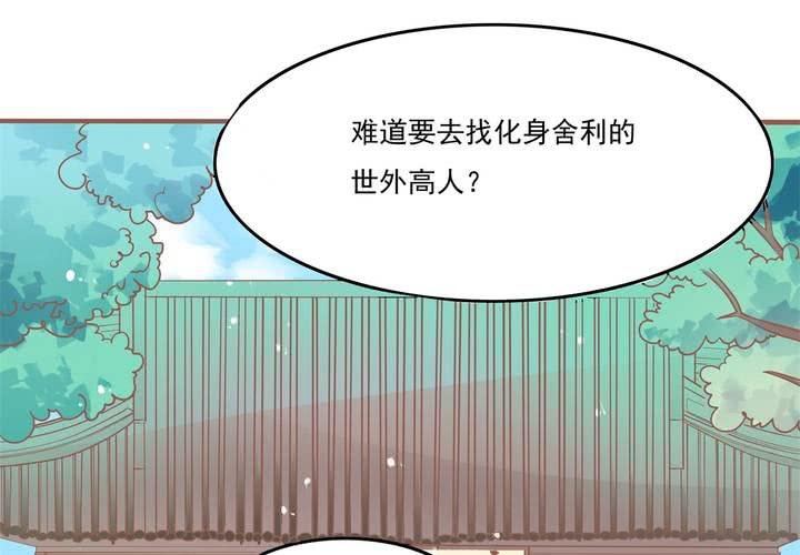 《反转学霸》第9话 这个“哔——”是什么鬼！？ 第8页