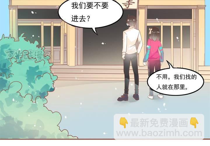 《反转学霸》第9话 这个“哔——”是什么鬼！？ 第9页