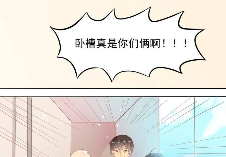 《反转学霸》第10话 和男人私会？ 第14页