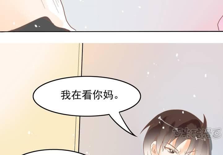 《反转学霸》第10话 和男人私会？ 第17页