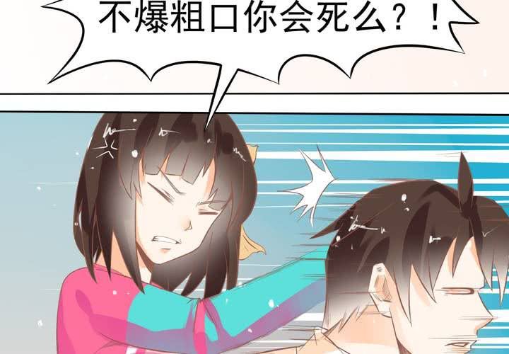 《反转学霸》第10话 和男人私会？ 第19页