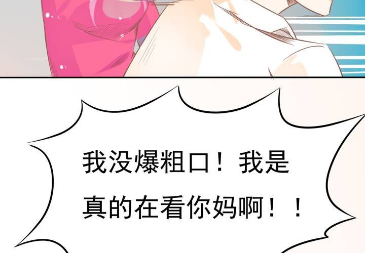 《反转学霸》第10话 和男人私会？ 第20页