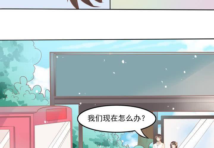 《反转学霸》第10话 和男人私会？ 第24页