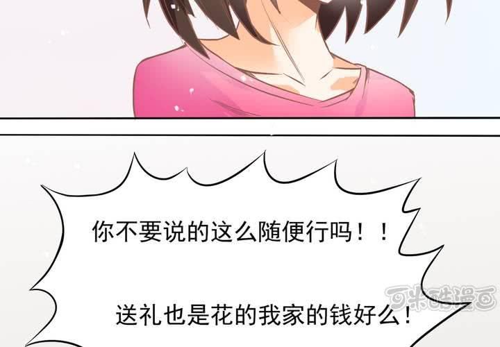 《反转学霸》第10话 和男人私会？ 第33页