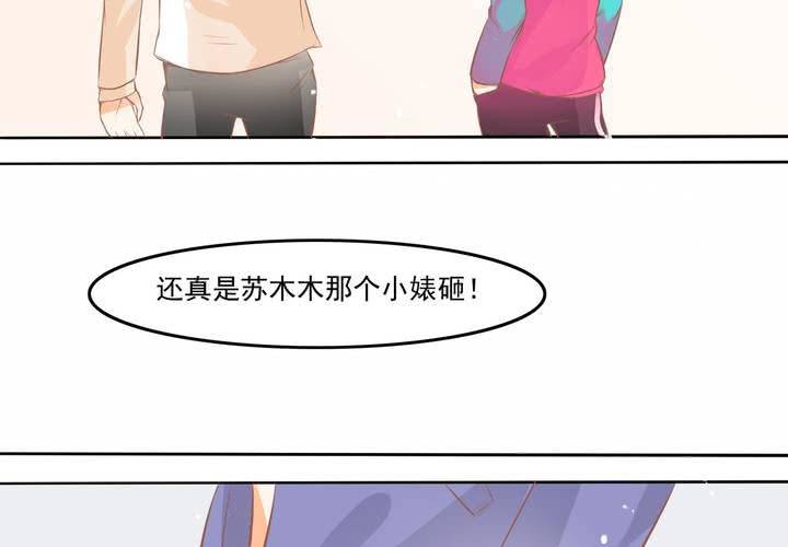 《反转学霸》第10话 和男人私会？ 第39页