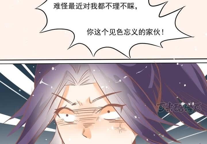《反转学霸》第10话 和男人私会？ 第41页