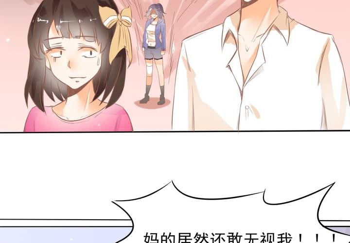 《反转学霸》第10话 和男人私会？ 第44页