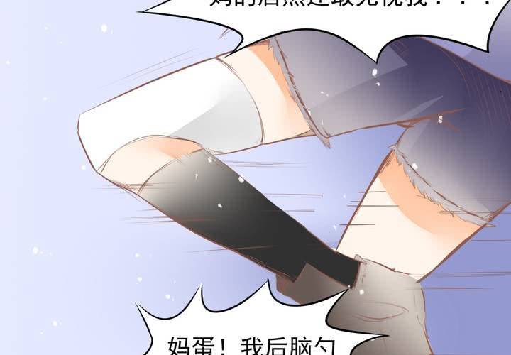 《反转学霸》第10话 和男人私会？ 第45页