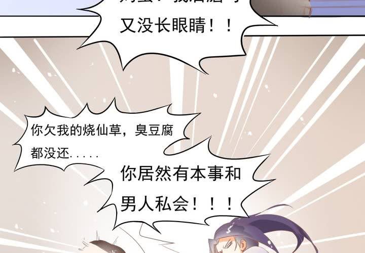 《反转学霸》第10话 和男人私会？ 第46页