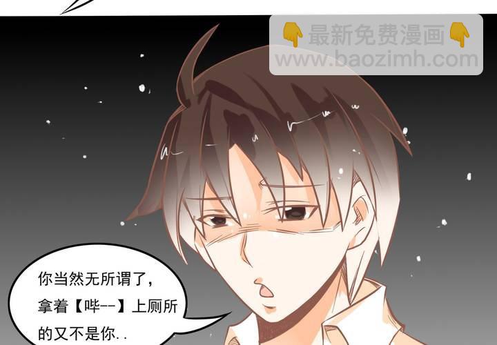 《反转学霸》第10话 和男人私会？ 第4页