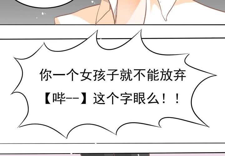 《反转学霸》第10话 和男人私会？ 第5页