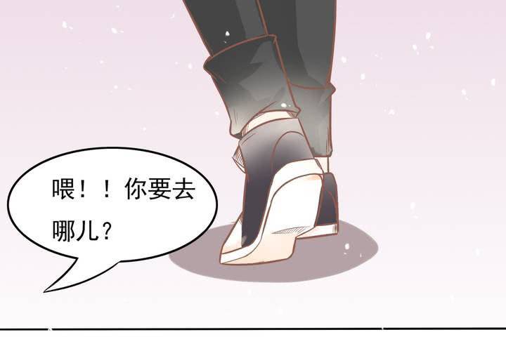 《反转学霸》第10话 和男人私会？ 第6页