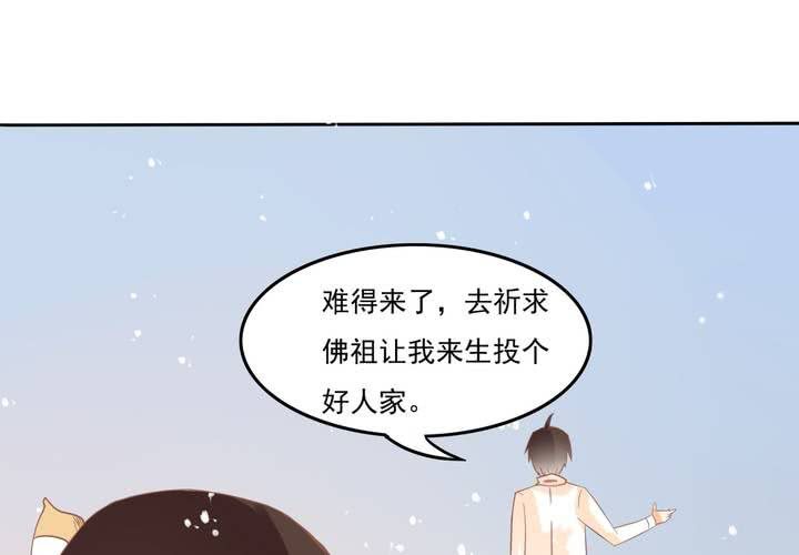 《反转学霸》第10话 和男人私会？ 第7页