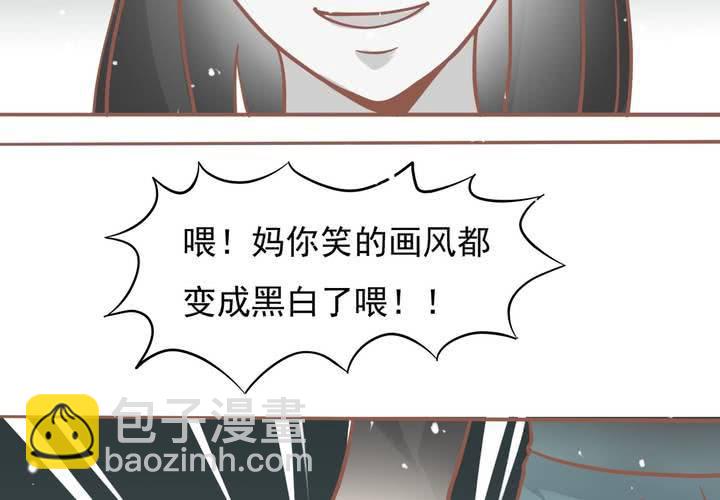 《反转学霸》第8话 妈妈你要冷静啊！ 第13页