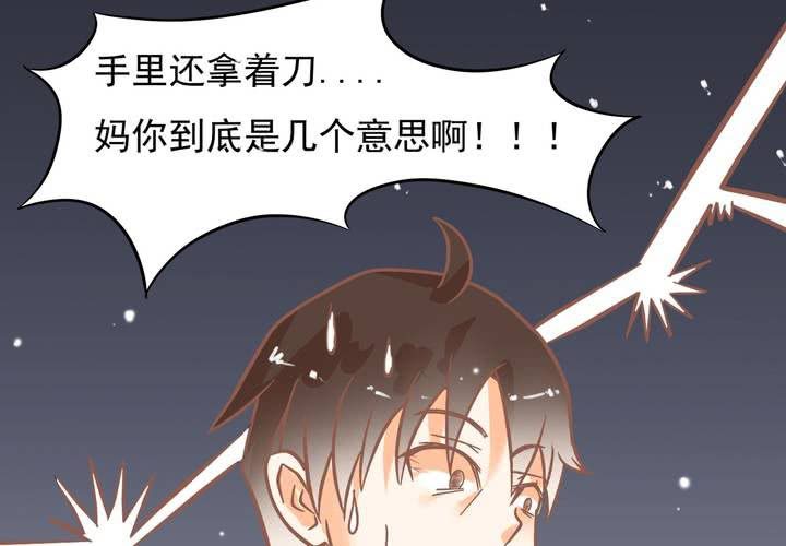 《反转学霸》第8话 妈妈你要冷静啊！ 第15页