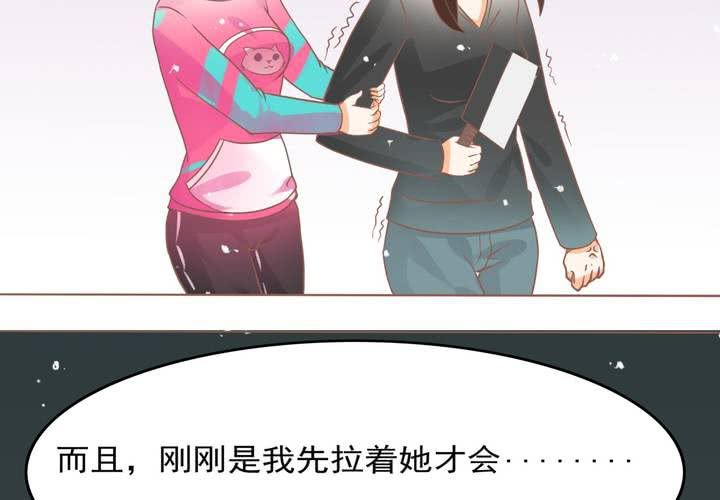 《反转学霸》第8话 妈妈你要冷静啊！ 第18页